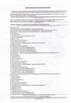 Декларация о соответствии на лазер MeDioStar Декларация о соответствии на лазер MeDioStar
