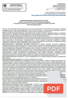 ИДС «Атравматическая и Комбинированная чистка лица» ИДС «Атравматическая и Комбинированная чистка лица»