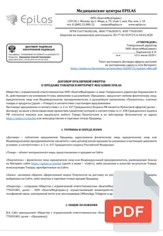 Договор публичной оферты о продаже товаров Договор публичной оферты о продаже товаров