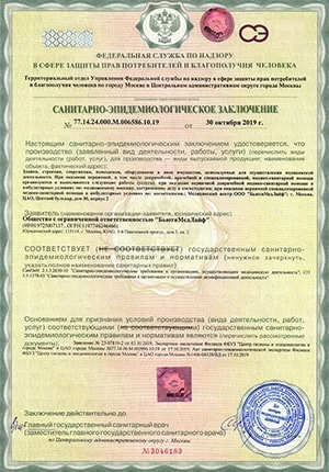 Санитарно-эпидемиологические заключения (СЭЗ) Санитарно-эпидемиологические заключения (СЭЗ)