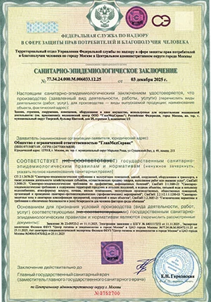 Санитарно-эпидемиологические заключения (СЭЗ) Санитарно-эпидемиологические заключения (СЭЗ)